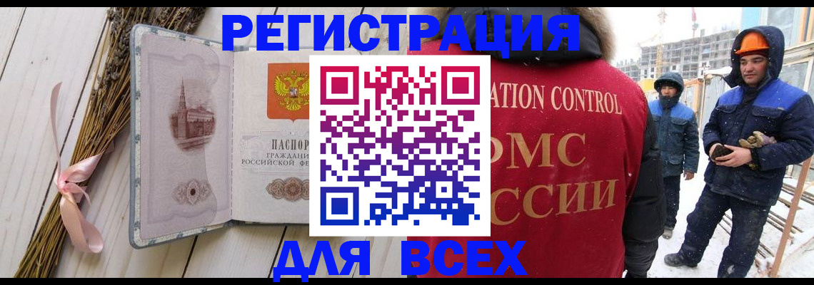 прописка штамп в Моршанске