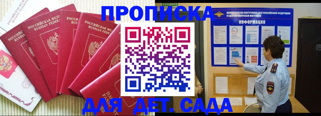 прописка иностранных граждан в Моршанске