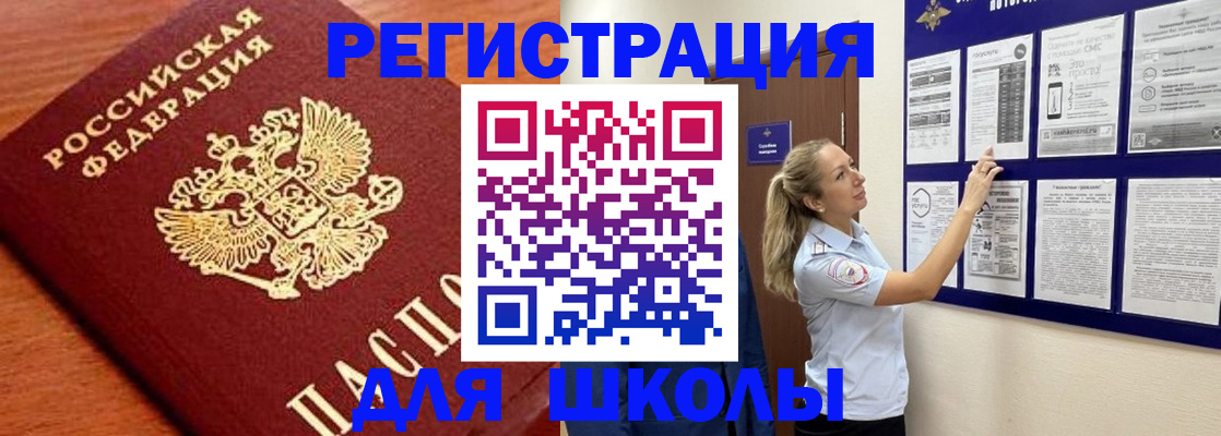 прописка ребенка в Моршанске