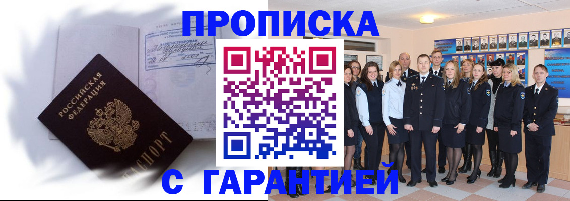 пропишу в квартире в Моршанске